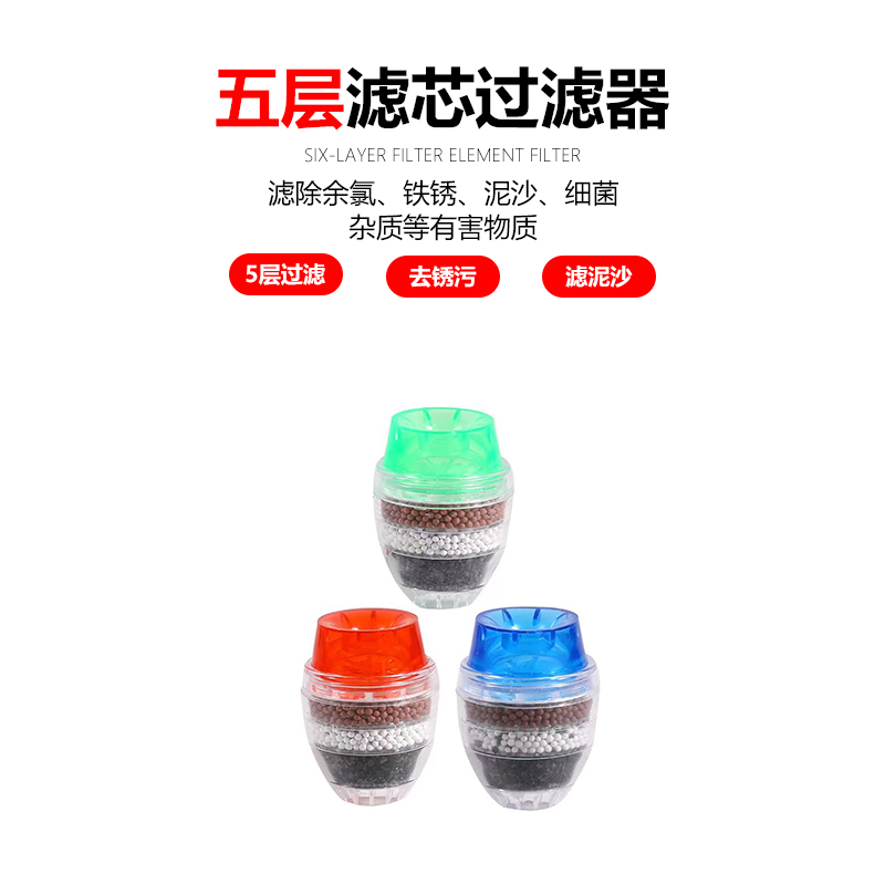 节水器净水器家用过滤器水龙头