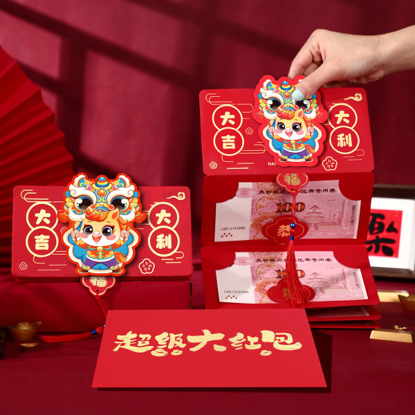 2026新款马年折叠红包新年利是封