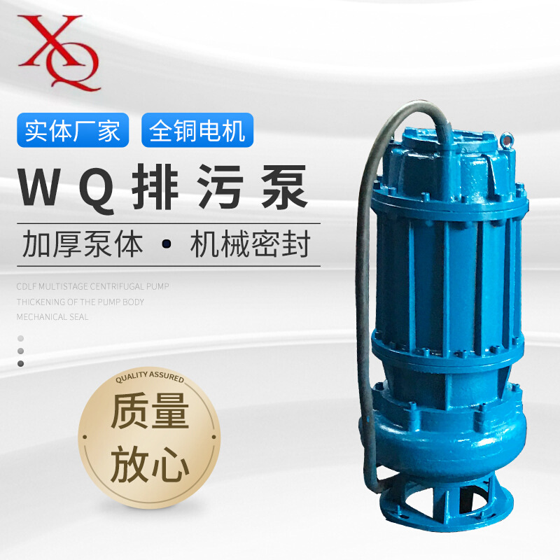 供应80JYWQ50-10-1600-3耐高温排污泵 JYWQ无堵塞潜水排污泵