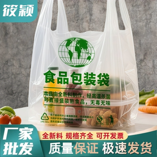 食品袋塑料袋背心袋外卖打包袋方便袋手提袋一次性购物袋帆布袋