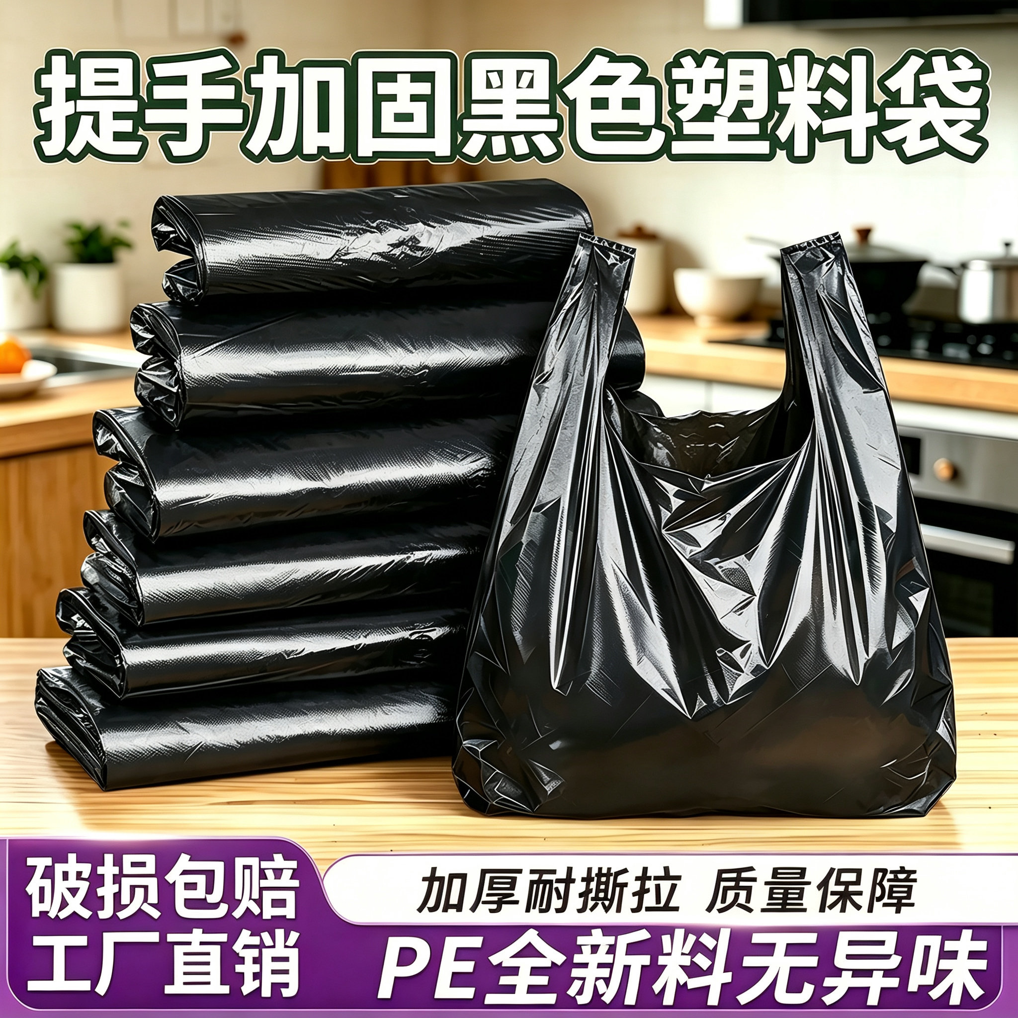 黑色加厚背心塑料袋全新料一次性手提袋打包袋收纳垃圾袋商用批发