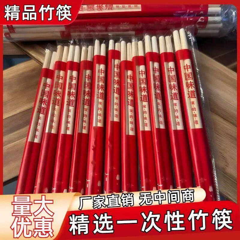 一次性筷子批发便宜独立包装家用商用打包外卖快餐饭店卫生专用筷图片