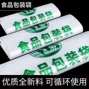 塑料胶袋子批发食品袋打包外卖装肉水果装蔬菜装油条大小号背心袋