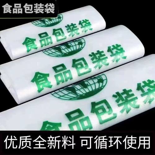 塑料胶袋子批发食品袋打包外卖装肉水果装蔬菜装油条大小号背心袋