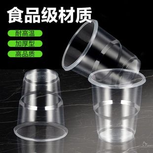一次性杯子塑料杯航空杯家用办公透明茶杯口杯加厚茶水杯商用超厚