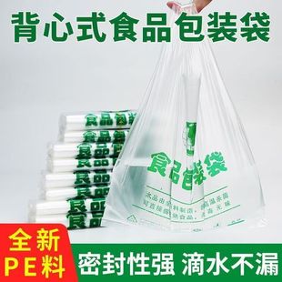 背心袋家用商用外卖打包购物袋加厚款 绿色透明食品袋手提式 批发