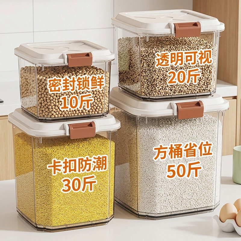 米桶家用防虫防潮密封桶装米桶图片