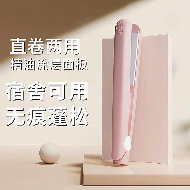 夹板直发卷发两用迷你小型熨板刘海专用卷发棒烫发便携式拉直板夹