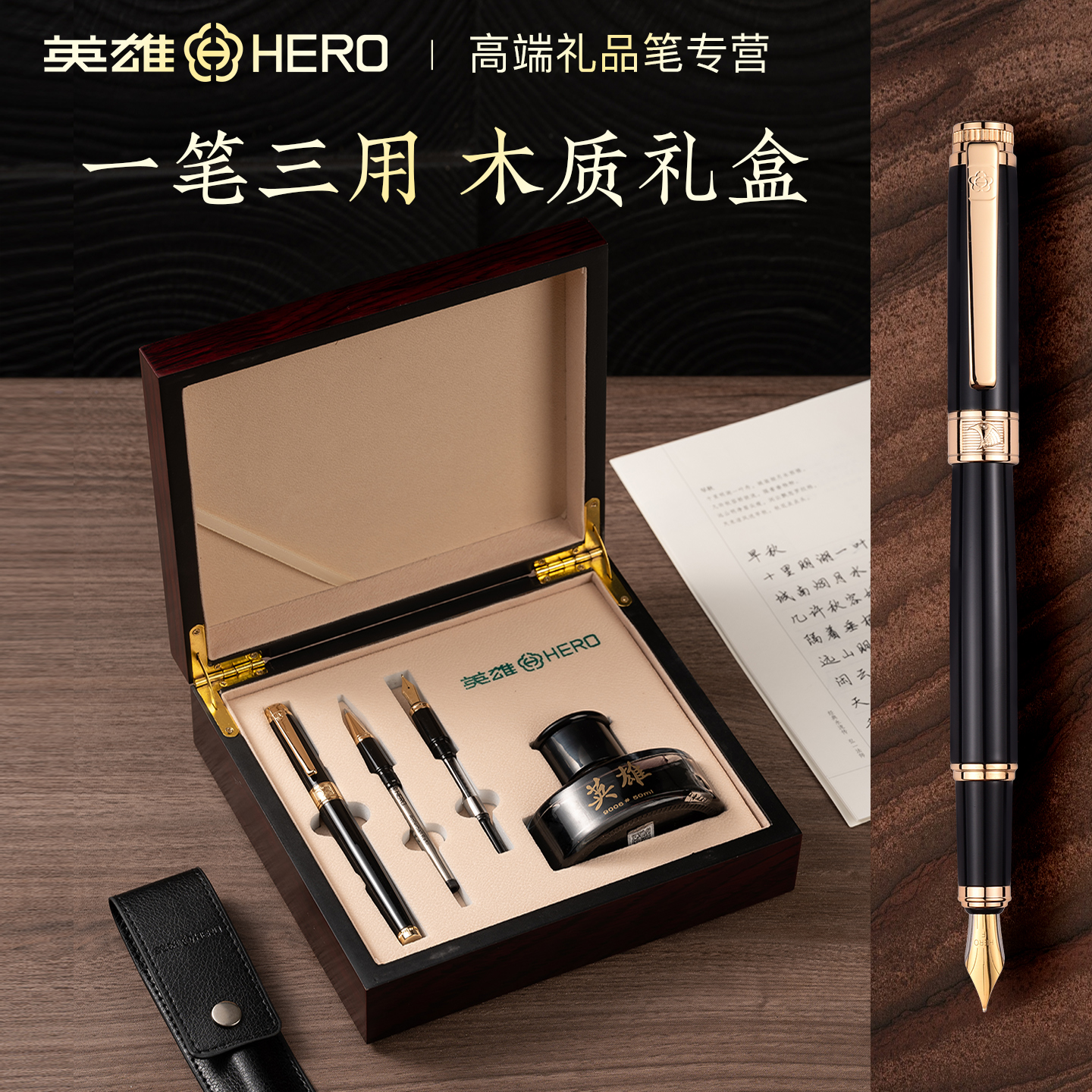 【木盒三件套】英雄钢笔礼盒男士高档签字笔礼品套装成人商务办公练字用弯尖书法美工笔刻字定制男生伴手礼物
