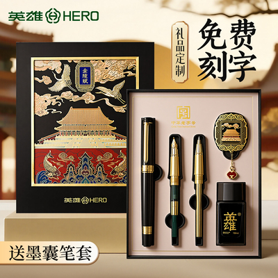 英雄钢笔礼盒装学生专用练字美工笔弯头书法男士女士高档精致商务办公礼物送礼男生帅气成人用中学生教师专用