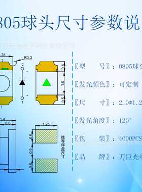 0805贴片白灯凸头高亮小角度0.06w正白暖光透明雾状0805球头灯珠