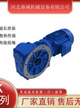 KAT67输出空心轴带支撑臂锥齿轮减速机kat77转向箱传动减速比30