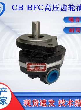 装载机铲车CB-FA18-FL 25 32 16 40 CB-FC50榆次单级高压齿轮油泵