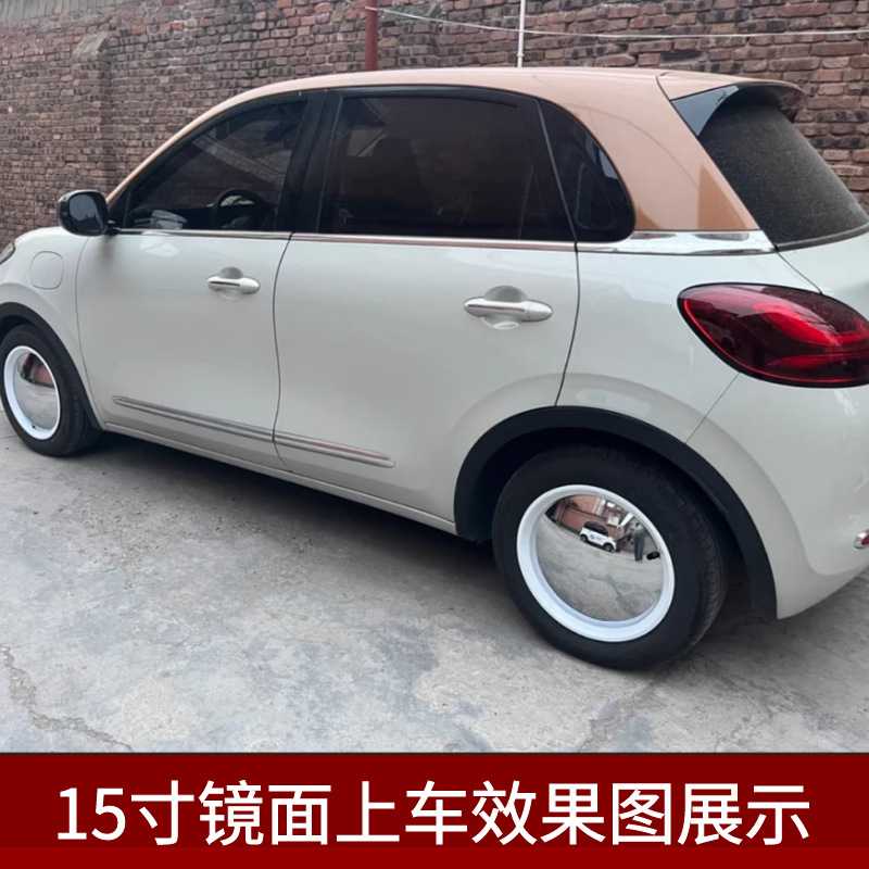 镜面复古改装轮毂盖适用欧拉五菱缤果比亚迪海鸥奔奔15寸轮毂盖