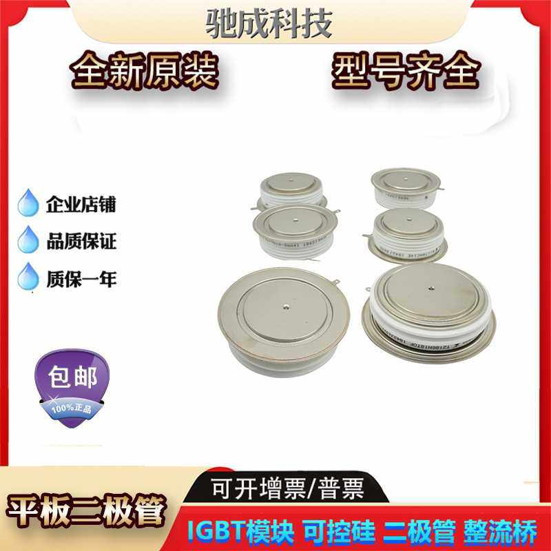 平板二极管D1029N24T D1800N40T D255K08T原装直销质量可靠,基础建材,脚轮/万向轮,淘宝优惠券,粉丝福利购,淘宝优惠卷