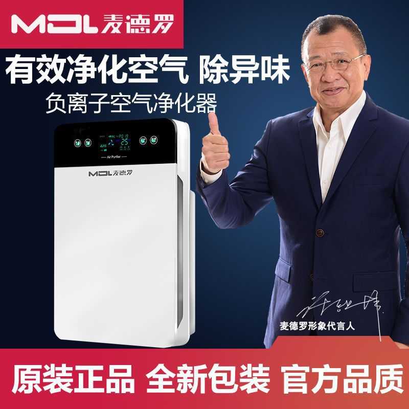 空气净化器家用 甲醛卧室内客厅氧吧雾霾PM2.5负离子除烟尘异味