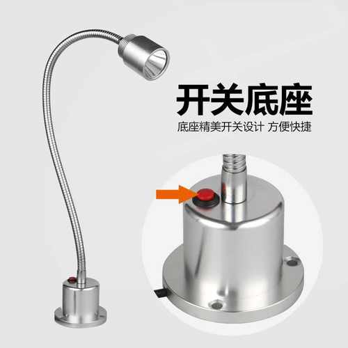 九家LED机床工作灯 远射程聚光灯5W220V 玉雕台灯 白光黄光