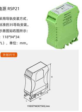 标准的35导轨安装电源RSP21系列导轨电源RSP21-35W-24V1A开关电源