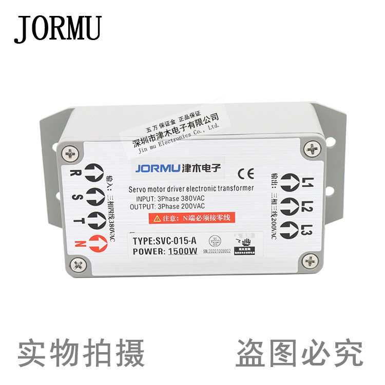 三相智能伺服变压器SVC-015-A 380V转220V 15kw