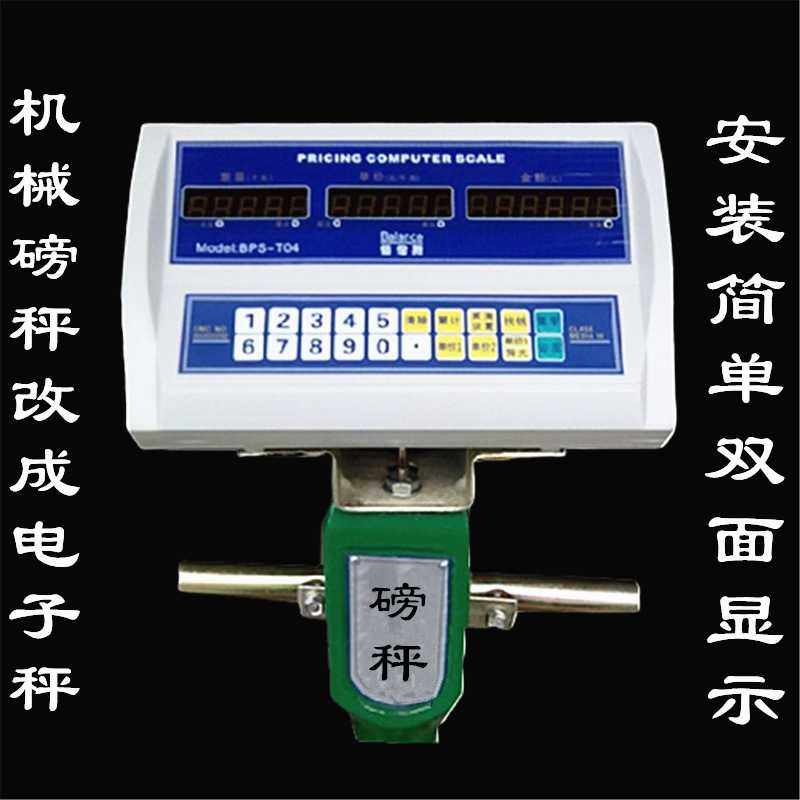 佰伦斯机改电仪表1000老式磅秤改电子磅机械磅称电子称秤磅头500