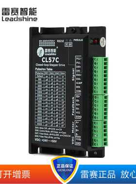 雷赛CL42 CL57 CL86 CL86H CL42C CL57C CL86C 闭环步进驱动器