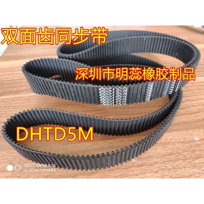 HTD5M500/520/525/535/550/560/565/570/575/580双面齿橡胶同步带