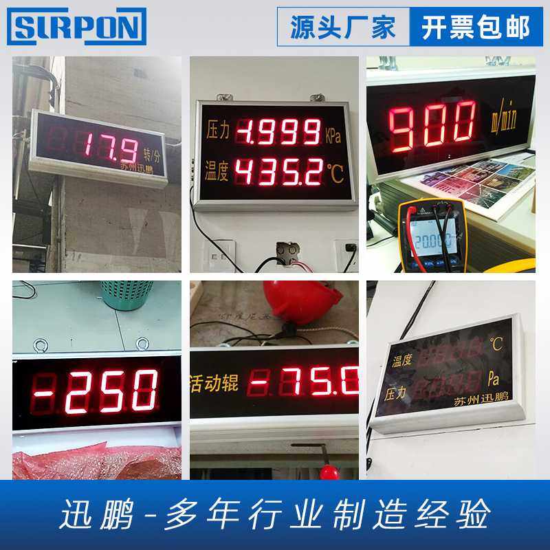 壁挂式大屏LED显示器各种输出温度显示大屏吊装式压力显示屏高亮,畜牧/养殖物资,畜牧/养殖器械,淘宝优惠券,粉丝福利购,淘宝优惠卷