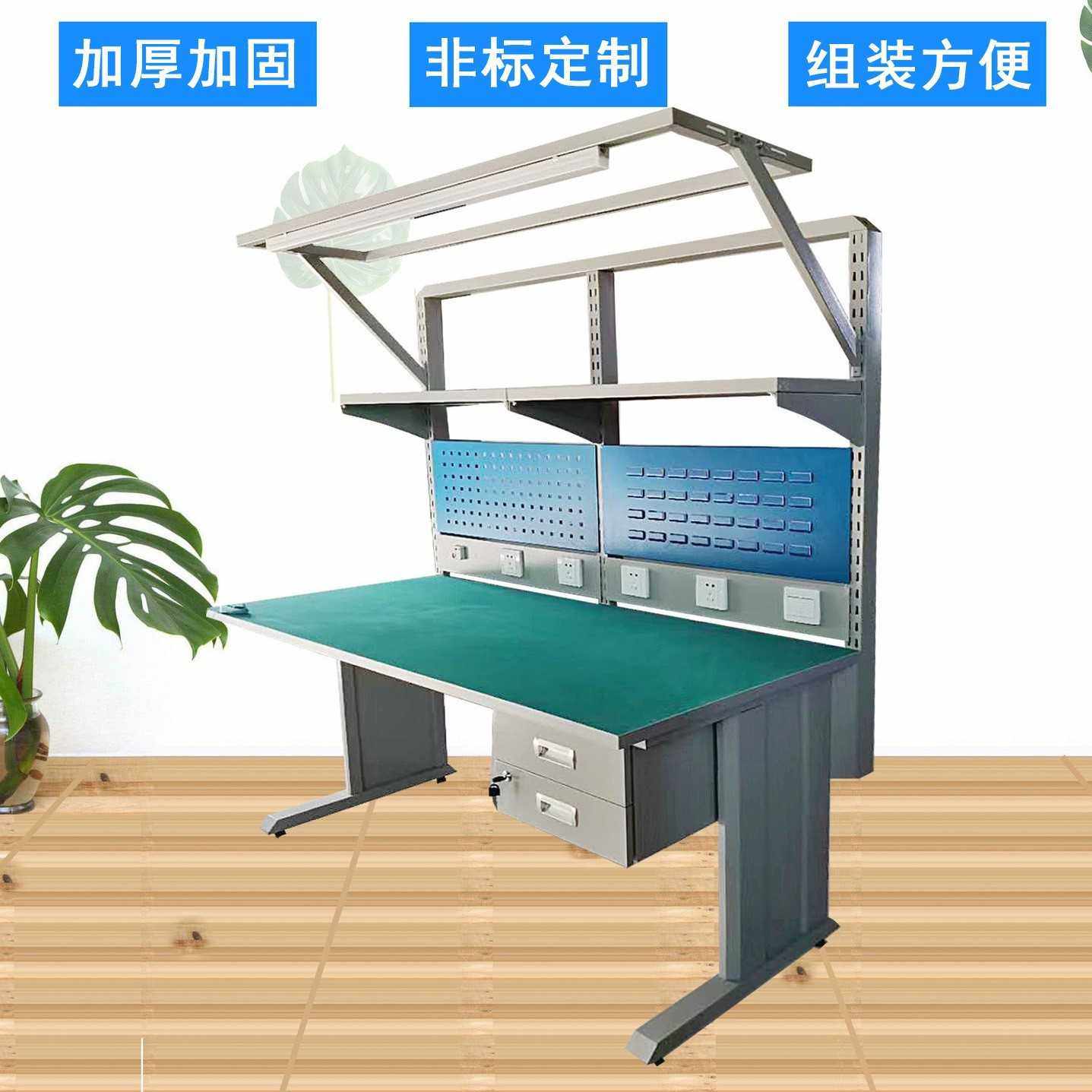 工作台防静电操作台车间检修工作台装配流水线维修检测操作实验台