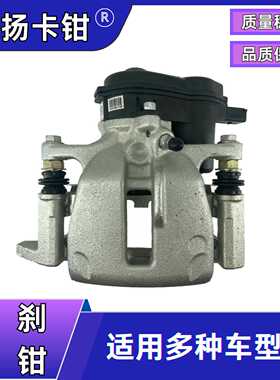 EPB电子卡钳  OE:8K0 615 403B  后刹车制动卡钳 AODI B8 A4