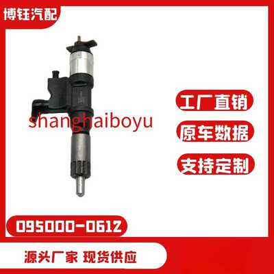 095000-5394喷油器总成23670-E0270国产全新高品质厂家直销