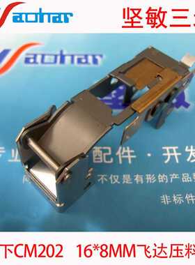 适用 KME飞达配件CM202 16*8浅槽压料盖 KXFW1JPAA01 KXFW1JPAA00