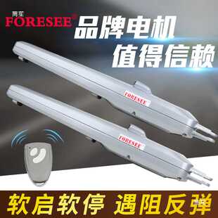 霍斯庭院掩门机电动遥控八字开门机直臂式平开门电机拉臂对开门机