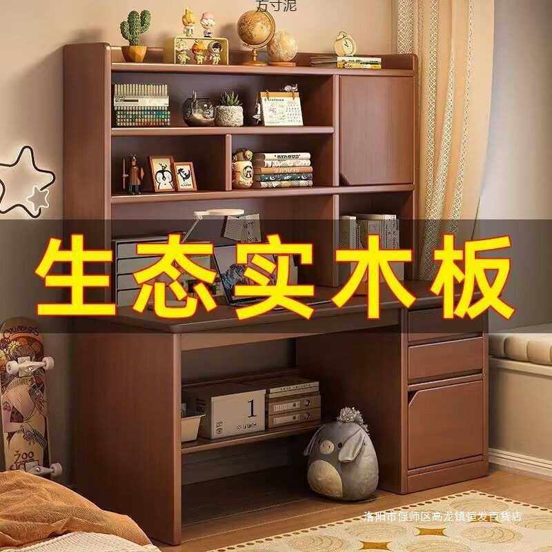 实木书桌书架一体书柜家用小户型电脑桌子卧室学生成人学习写字台,畜牧/养殖物资,畜牧/养殖器械,淘宝优惠券,粉丝福利购,淘宝优惠卷