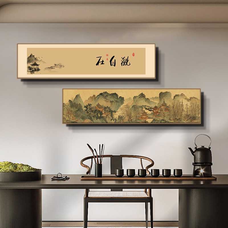 中式客厅背景墙装饰画茶室禅意字画茶台办公室书房挂画壁画茶文化
