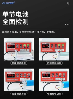 歌凌德G886A单体锂电池综合测试仪三元铁锂检测筛选电压容量内阻