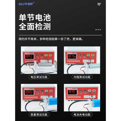 歌凌德G886A单体锂电池综合测试仪三元铁锂检测筛选电压容量内阻