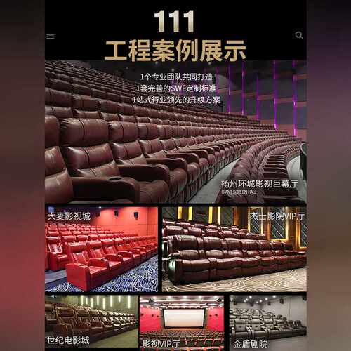 别墅影音室沙发私人家庭影院影视厅三电动功能舱座椅智能操控家用