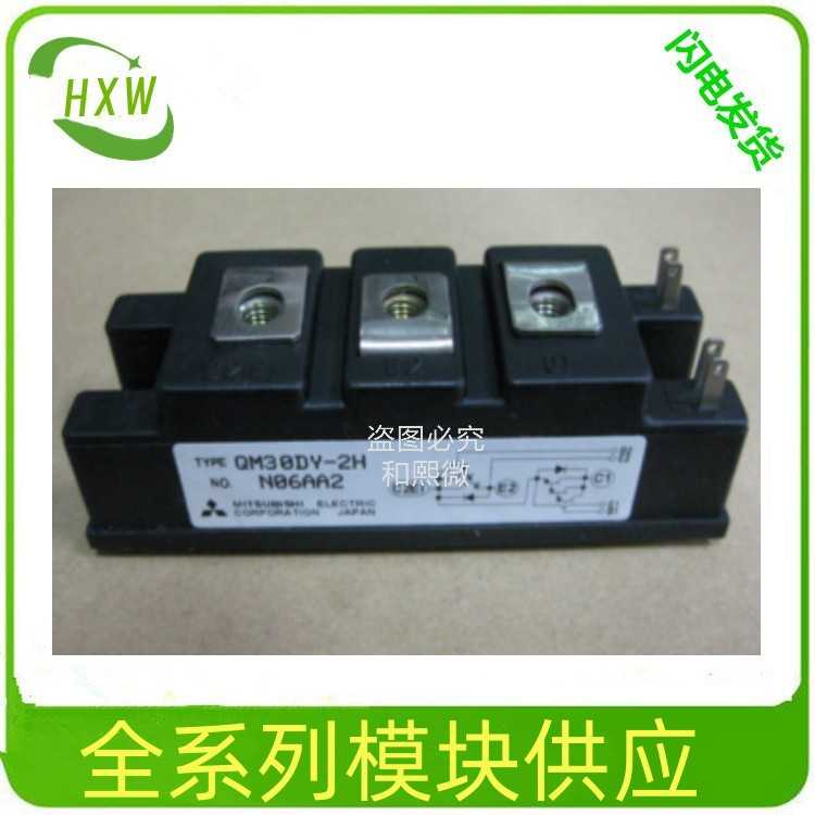 QM75E3Y-H QM75E3Y-2H QM75E3Y-HD QM75E3Y-HE 模块 报价为准