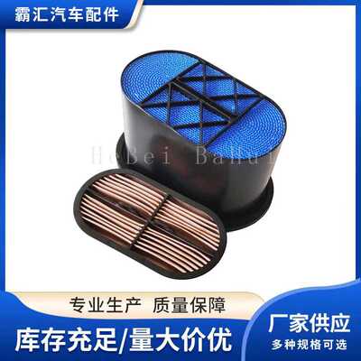 适用JCB杰西博蜂窝空气滤清器2925682-RE253518-P608533-8298891