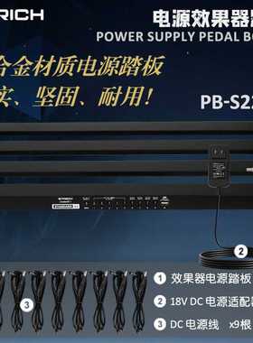 STRICH单块电源效果器板吉他踏板集成便携效果器轨道板