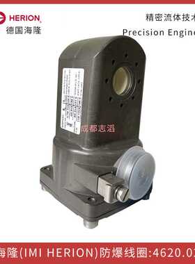4670.024.00德国海隆隔爆电磁线圈herion-气动控制元件