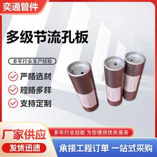 DN32输水管用多级节流孔板厂家 碳钢合金减压单级限流孔板现货