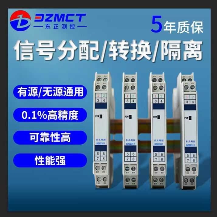 电流信号隔离器一进二出智能温度变送器 4-20mA导轨PT100安全栅