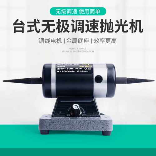 台式布轮抛光机可调速双头首饰电动打磨抛光除锈小型布轮机砂轮机