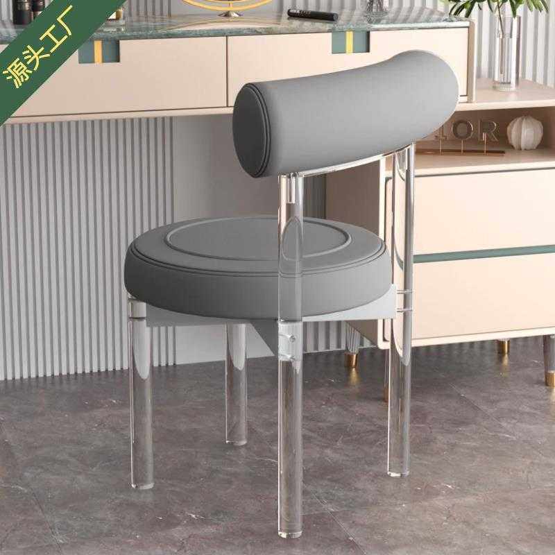 透明亚克力凳子舒适靠背餐椅设计师民宿轻奢简约梳妆椅家用化妆椅
