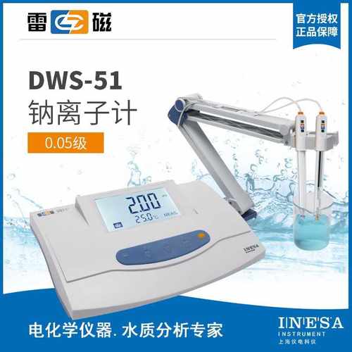 上海雷磁PXSJ-216F实验室离子计PXBJ-287L便携式离子计