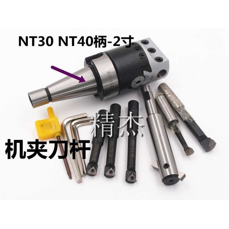 高碳钢镗孔器R8-2寸3寸可换刀片C20 MT4莫氏机夹刀杆扩孔刀2寸3寸,基础建材,脚轮/万向轮,淘宝优惠券,粉丝福利购,淘宝优惠卷