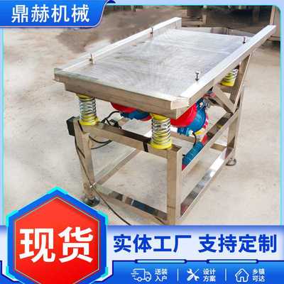 防爆电机振动筛 粉尘车间用振动筛 不锈钢生石灰颗粒振动筛