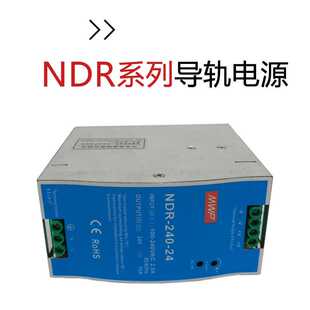 导轨式开关电源NDR-240W直流轨道式电源变压器安装方便厂家直销