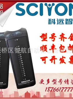 南京科远? KM532A KM631A KM632A KM233A KM232A KM231A KM236A